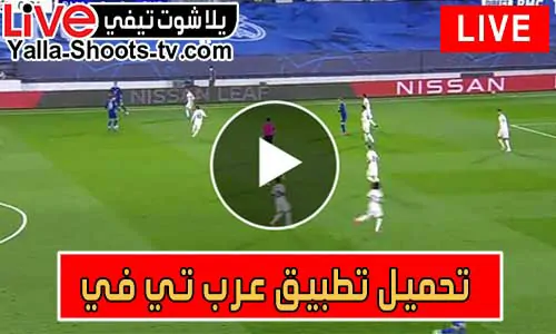 تحميل تطبيق عرب تي في Arab TV 2024