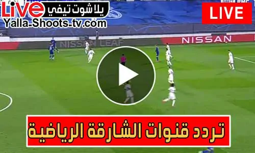 تردد قنوات الشارقة الرياضية Sharjah Sports