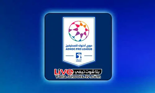 ترتيب هدافي الدوري الإماراتي 2024 يلا شوت تيفي
