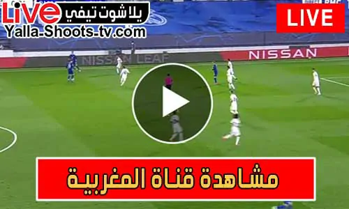 مشاهدة قناة المغربية الرياضية arryadia live tv