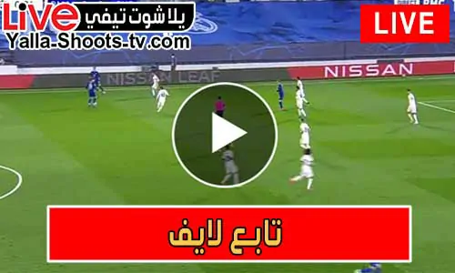 تابع لايف | tab3live | مباريات اليوم بث مباشر tab 3live